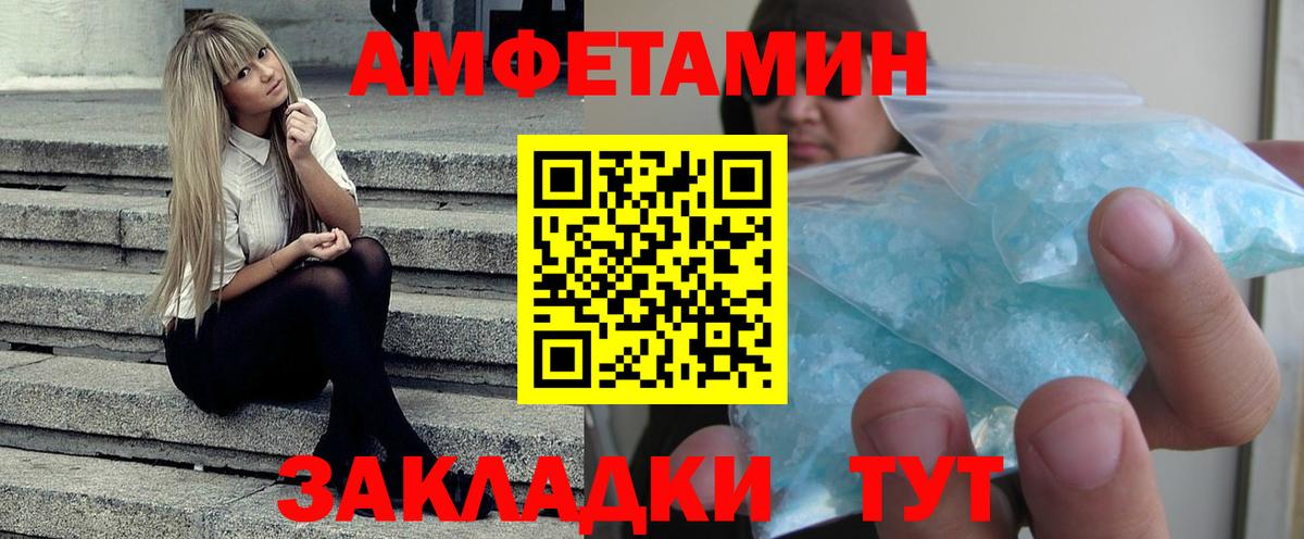 Amphetamine 97% Старая Купавна