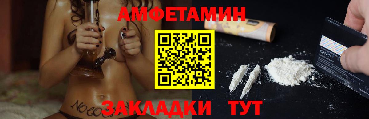 АМФЕТАМИН VHQ  АМФЕТАМИН  АМФ  Старая Купавна  Вход с VPN 