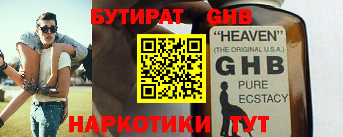 Бутират оксана Старая Купавна