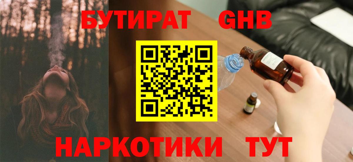 Старая Купавна  БУТИРАТ буратино  БУТИРАТ  Вход с VPN 
