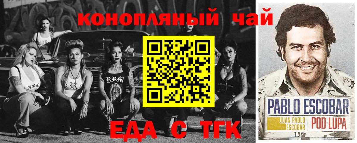 Canna-Cookies марихуана  Вход с VPN  Старая Купавна 