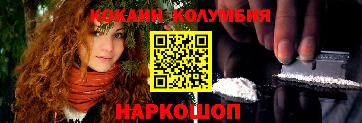 Кокаин Эквадор  КОКАИН Эквадор  Старая Купавна  Кокаин  Вход с VPN 