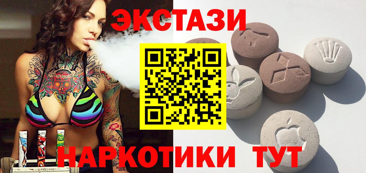 ЭКСТАЗИ 280 MDMA Старая Купавна