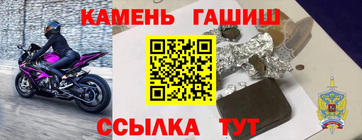 ГАШИШ  ГАШ убойный  Вход с VPN  Гашиш Изолятор  Старая Купавна 