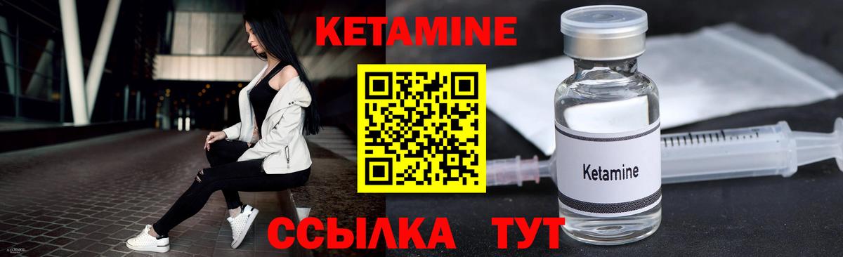 КЕТАМИН ketamine  Кетамин ketamine  Старая Купавна  Вход с VPN 
