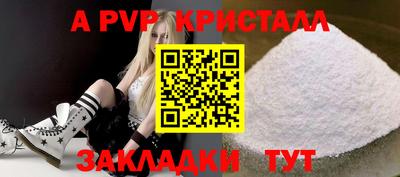 альфа пвп VHQ Новодвинск