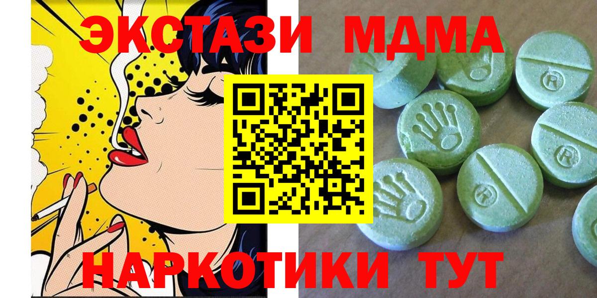 Старая Купавна  МДМА Molly  Вход с VPN 