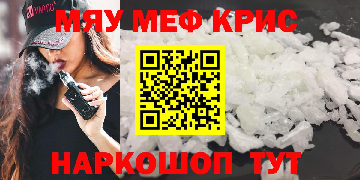 Старая Купавна  Меф mephedrone  МЕФ  Вход с VPN  наркотики  Меф кристаллы  МЕФ 