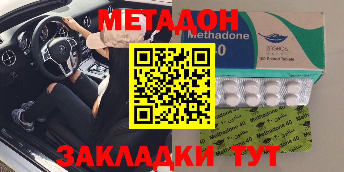 Старая Купавна  mega   Вход с VPN  Метадон мёд 