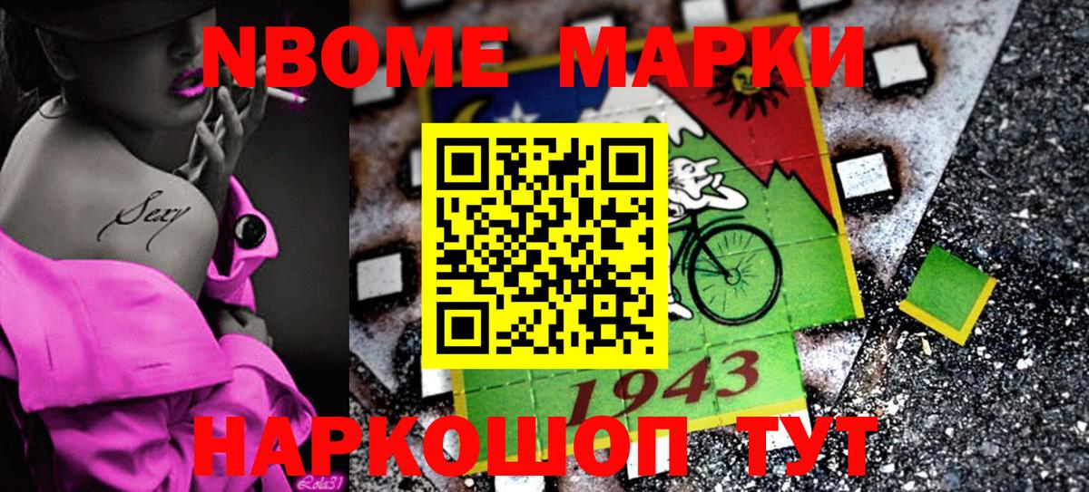 Наркотические марки 1,8мг  Наркотические марки 1,8мг  Старая Купавна  Вход с VPN 