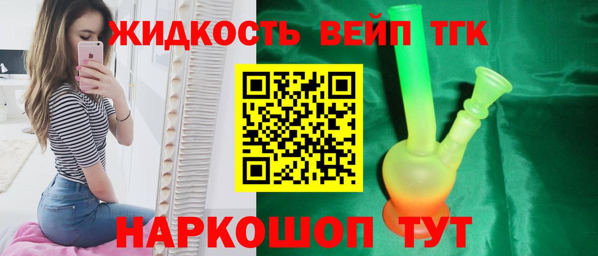 купить наркотик  Вход с VPN  Старая Купавна  Дистиллят ТГК гашишное масло 