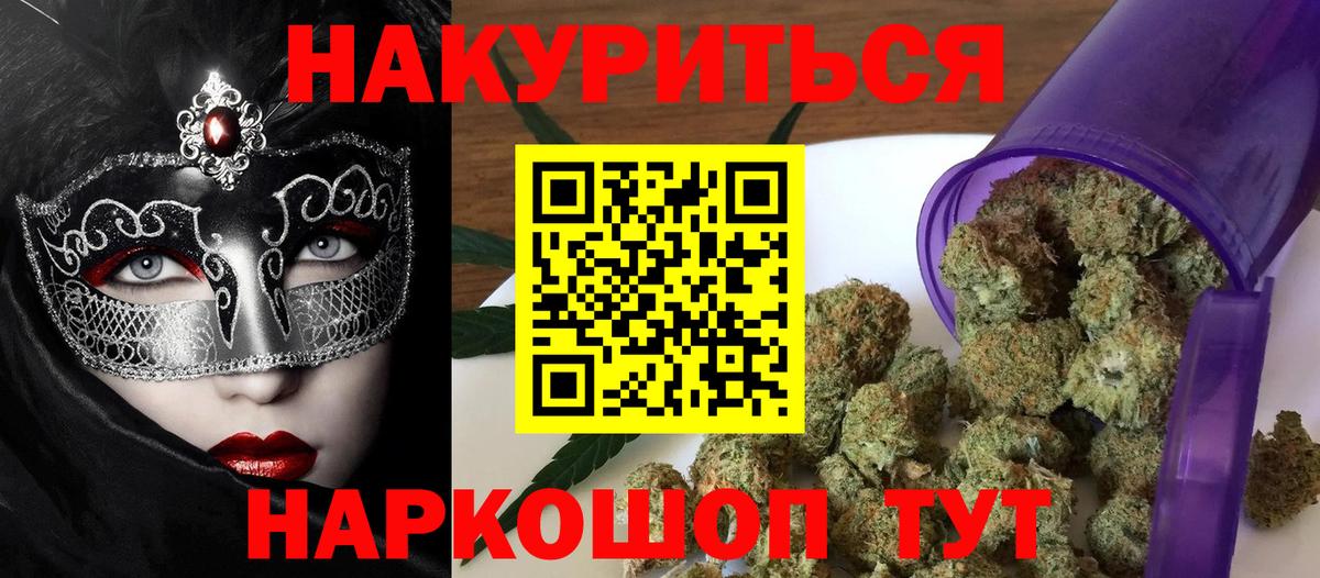 Шишки марихуана LSD WEED  Шишки марихуана Amnesia  Вход с VPN  Канабис OG Kush  Старая Купавна 